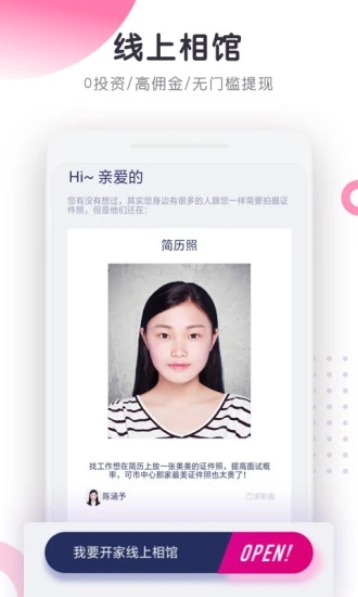 最美证件照制作2025版 v3.2.24 安卓版