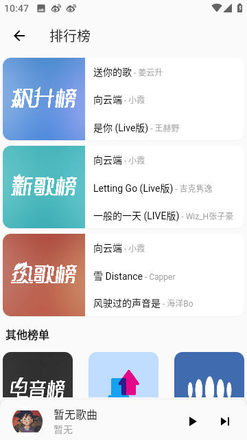 不倦音乐最新版本2023 v1.1.0 安卓版