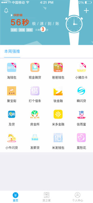 青年钱包 v3.0.1 安卓版