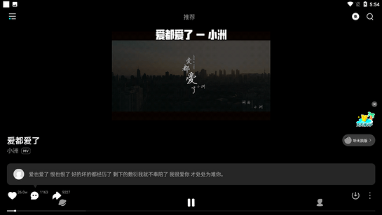 波点音乐tv版apk v5.4.4 安卓版