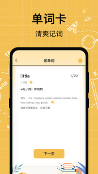 英语学习下载app v3.7.5