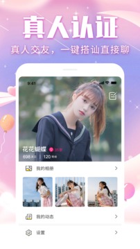 三角语聊下载app v1.0.0