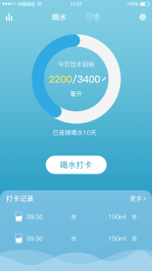 喝水记录习惯打卡 v1.0.6