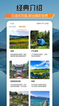 游吧通下载app v1.7