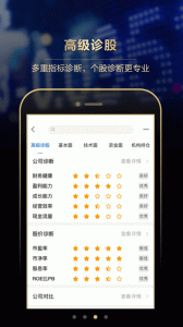 长江e号手机证券app v13.1.2