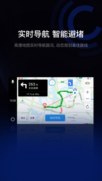 亿连驾驶助手下载app v13.1.1