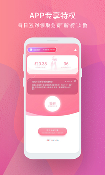 分配对象下载app v1.0.9