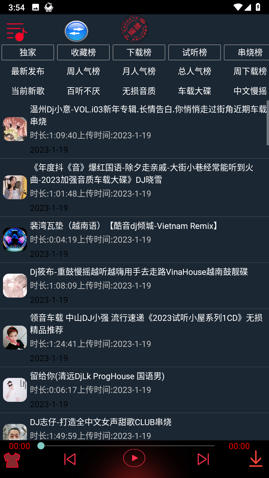 红椒收音机app v3.25 安卓版