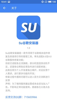 SuPlay安装器下载app v2.5.2.0