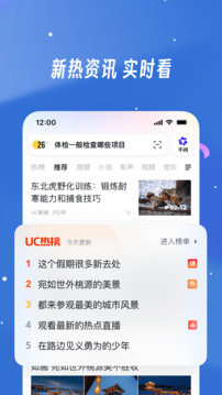 UC浏览器下载app v18.4.6.1472