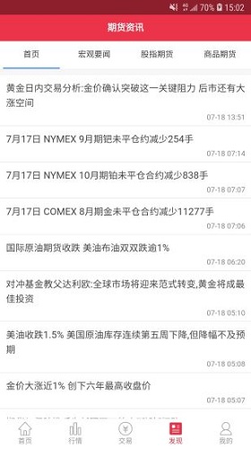 宁证期货掌赢 v7.1.3.2 安卓版