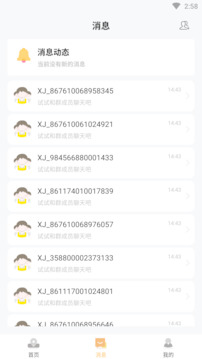 关爱平台下载app v1.0.0.2