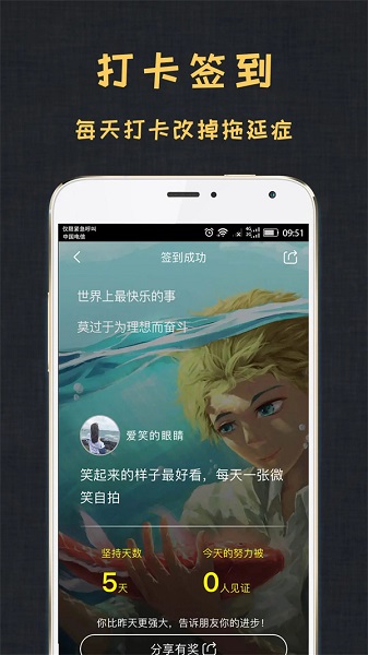 达目标app 官方正版app vV3.0.8