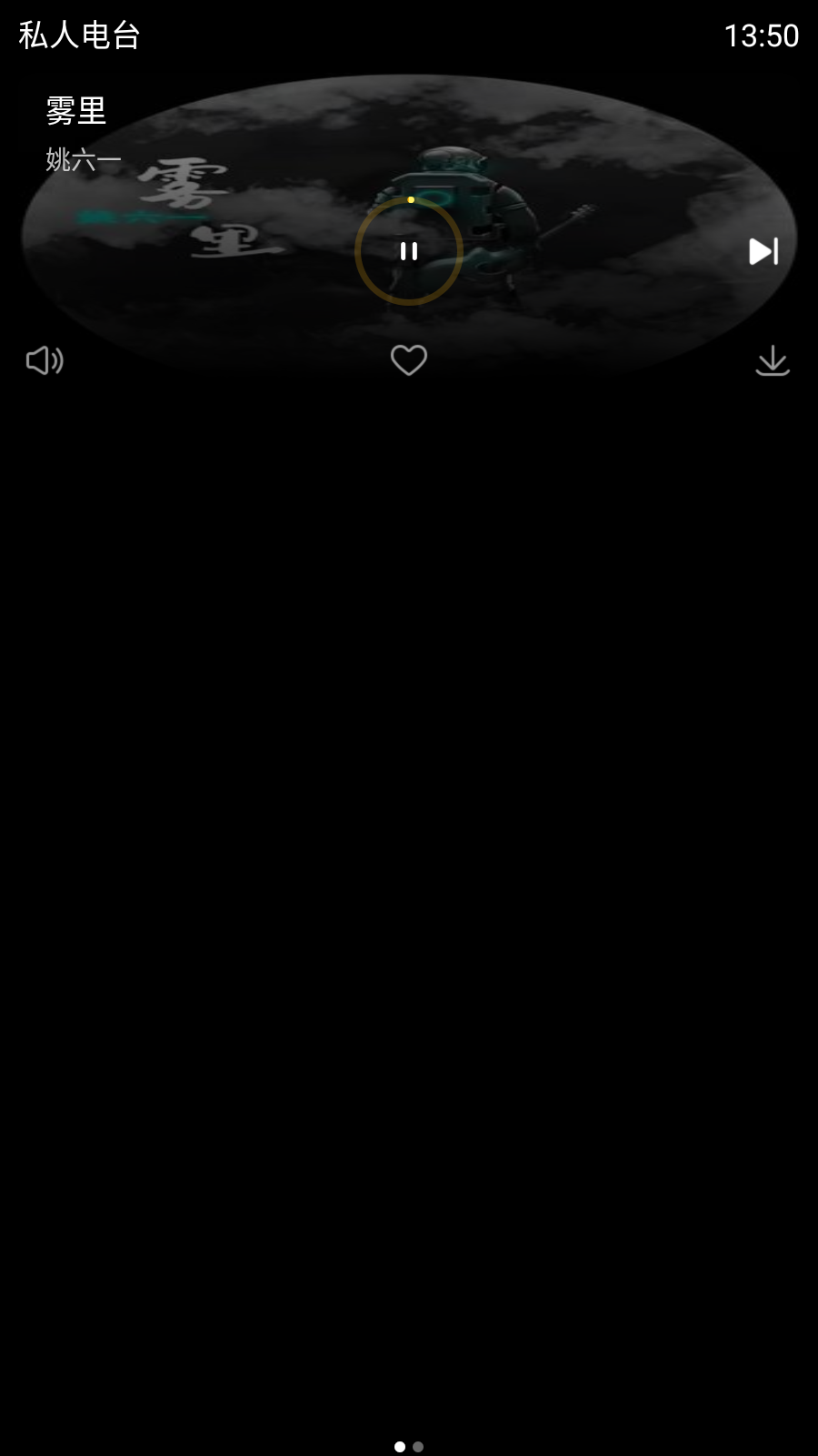 酷我音乐手表客户端 v1.3.4 安卓最新版