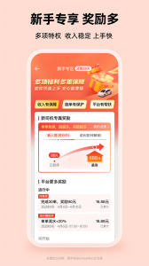 曹操加盟司机端 v2.28.6
