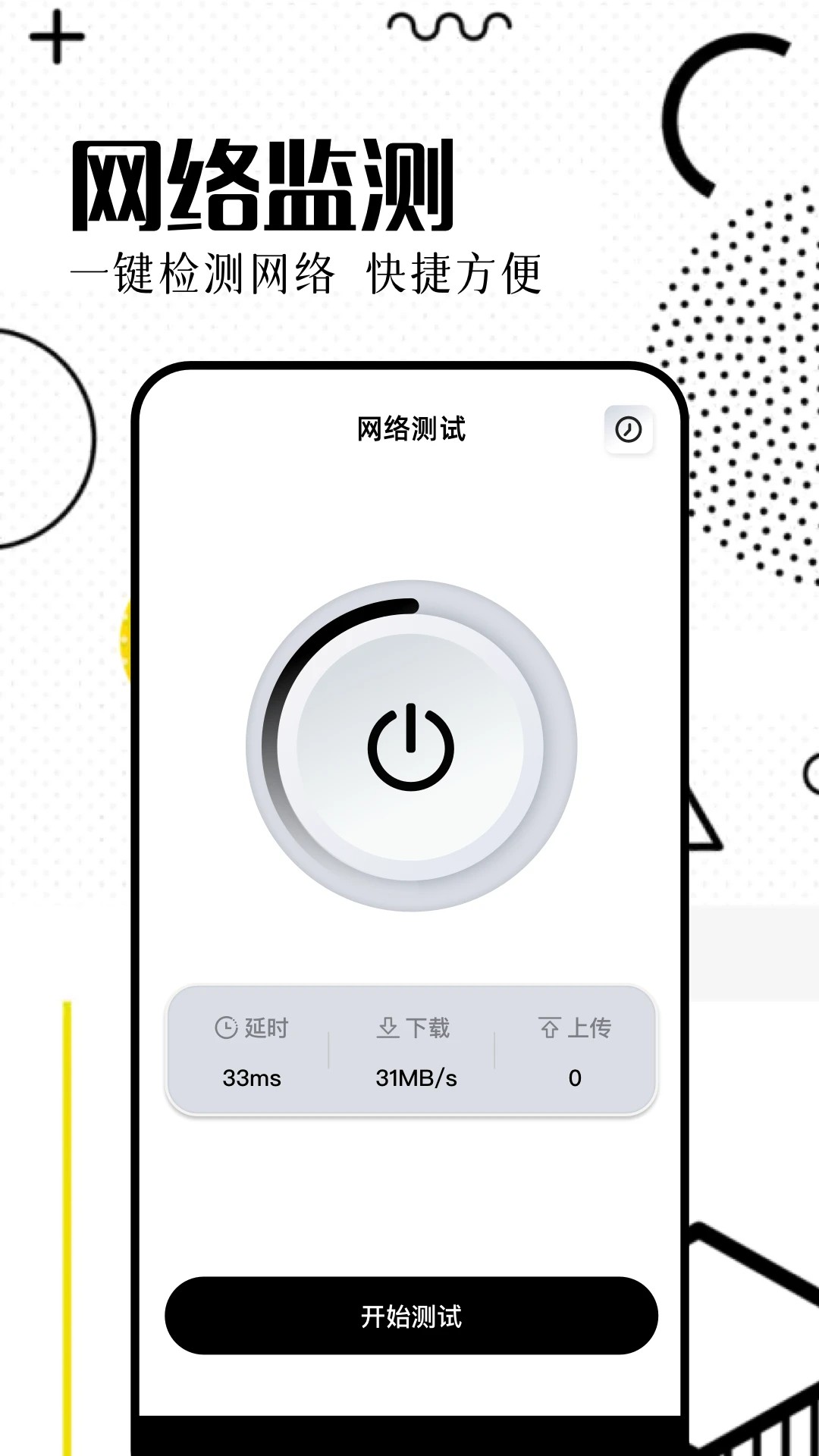 吞兔加速器app v1.1