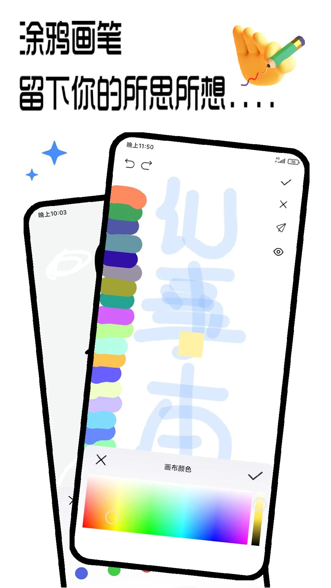 笔记记录本app v2.8.0.0