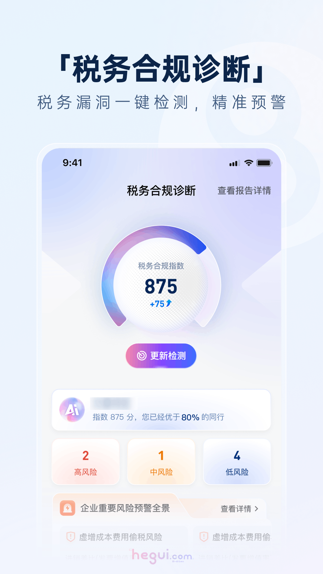 猪哥云 v2.2.2 安卓版
