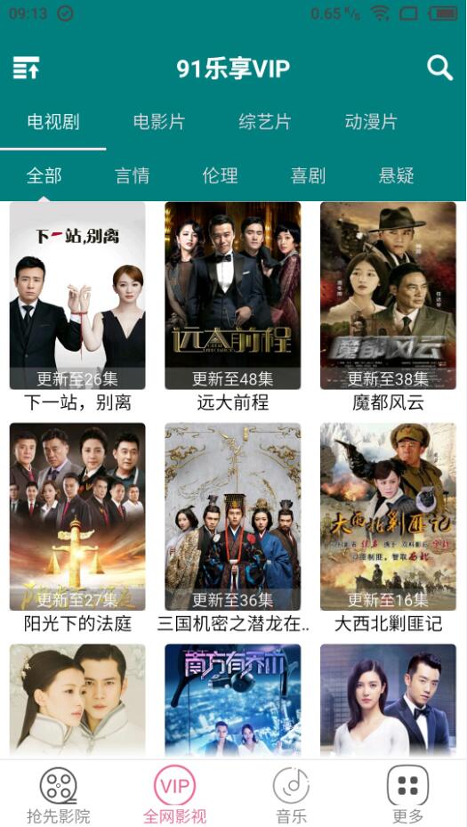 乐享vIP v1.1 安卓版