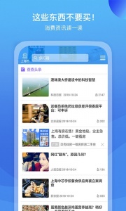 我查查app官方版 v10.1.2