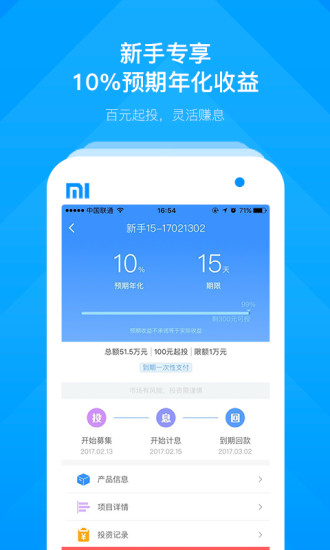 美易理财 v6.9.4 安卓版