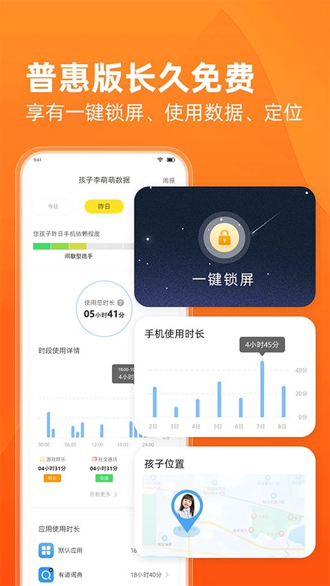 数育帮家长app v4.6.8