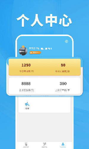 校虾管家 v1.8.0 安卓版