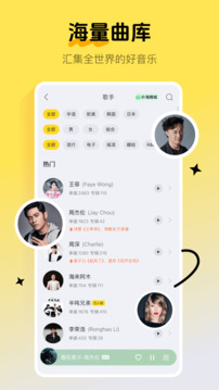 酷我音乐下载app v12.0.6.0