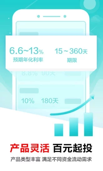 诸葛理财 v1.13.0 安卓版