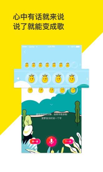 菠萝BOLO v5.2.3 安卓版