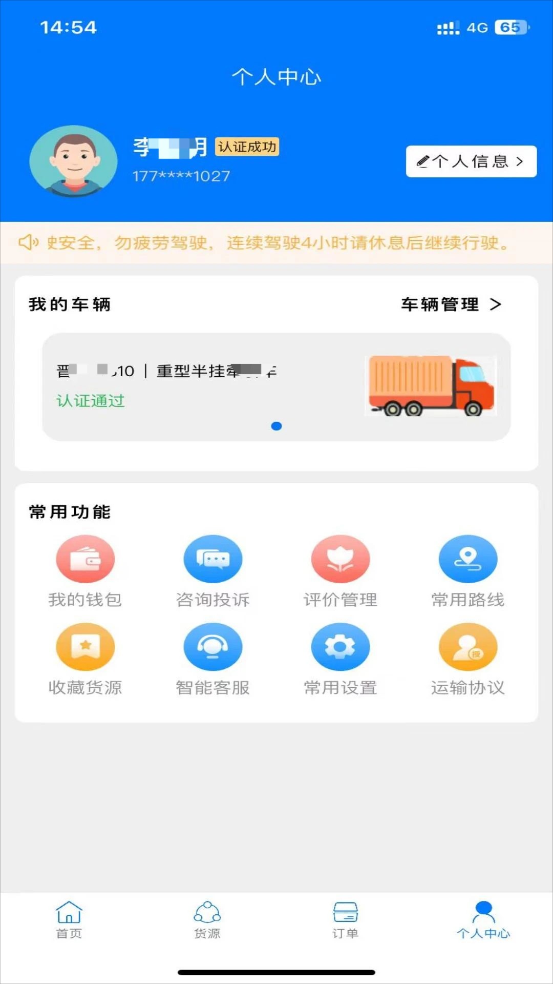 云启56app v2.4.0