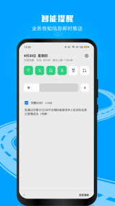 电子驾驶证app v3.4.3