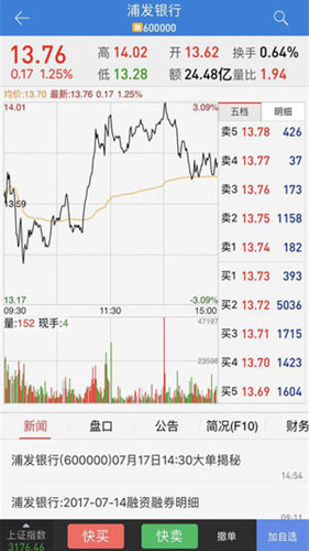 华福掌乐 v9.00.17 安卓版