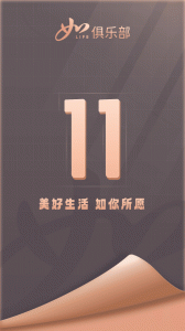 首旅如家app v11.8.1