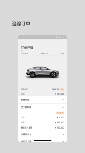 Polestar极星汽车app v4.24.4