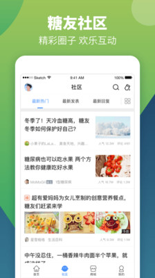 智云健康app v5.1.4