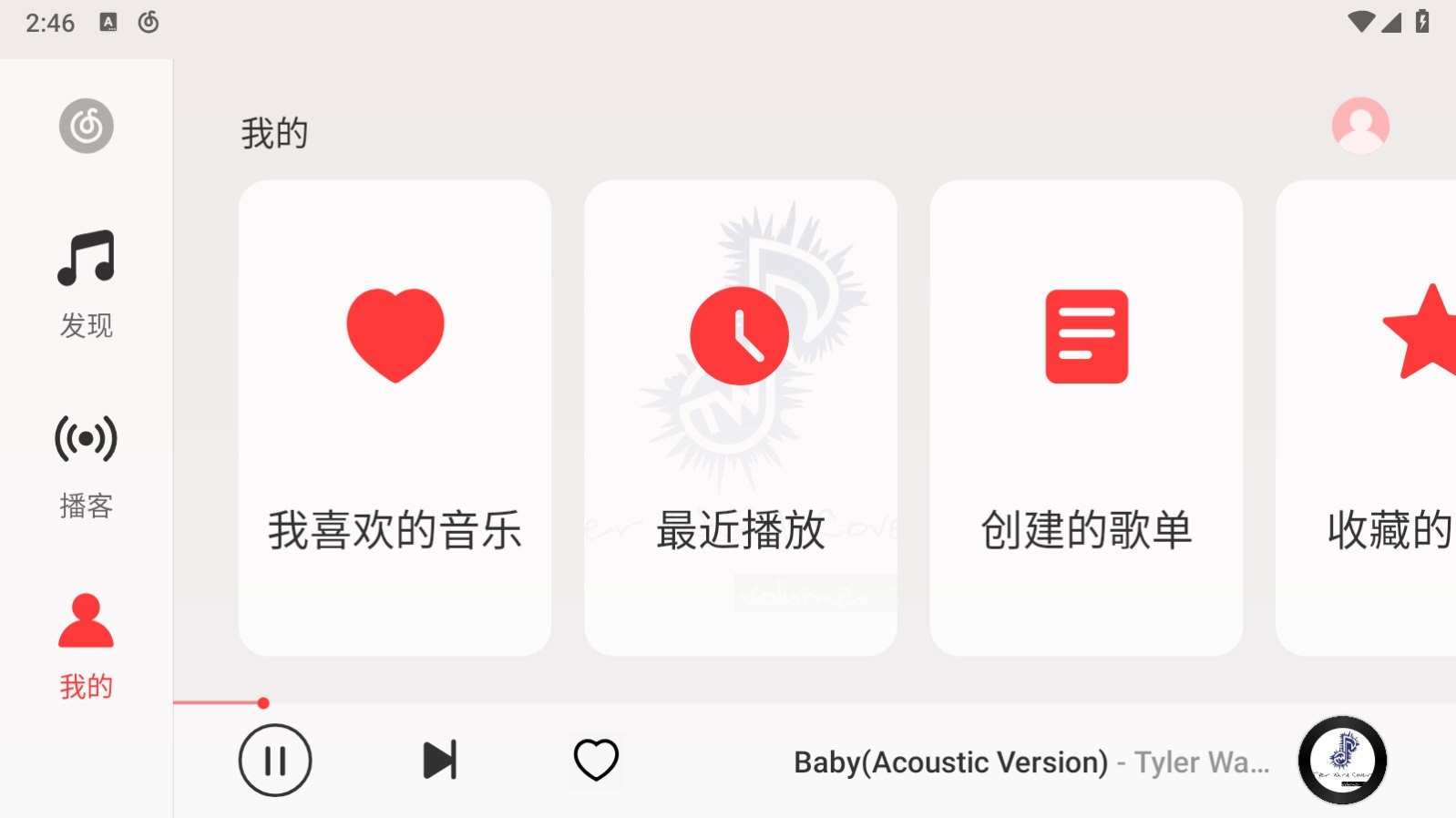网易云音乐车机版APP v6.2.81 安卓版