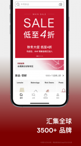 FARFETCH发发奇app v6.86.2