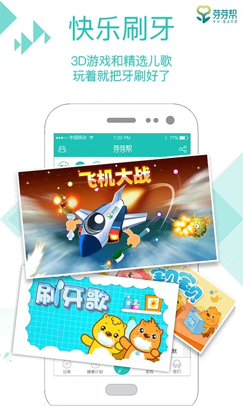 芽芽帮app v1.7.5