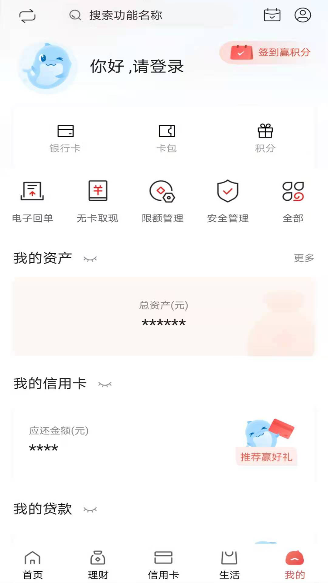 大连银行APP v5.2.5 官方安卓版