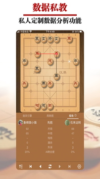 王者象棋下载app v3.1.4
