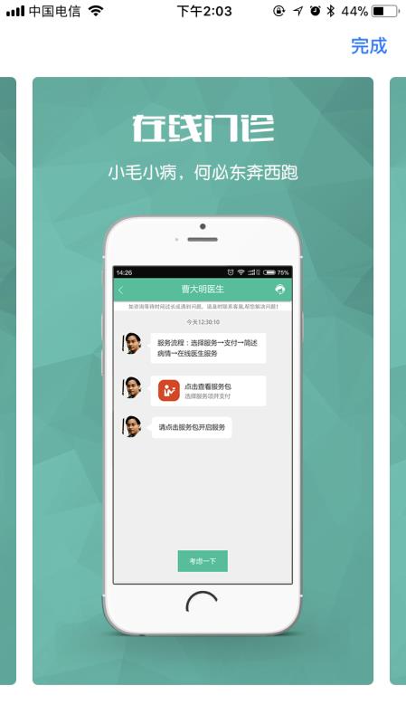 唐山医疗app v1.0.22.190219