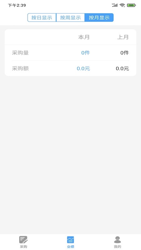 果速送采购 v3.1.17 安卓版