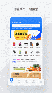 政采云app v4.68.0