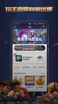 王者人生下载app v3.7.18.1