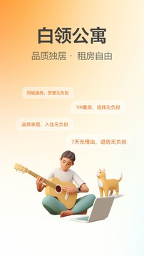 城家公寓下载app v6.8.0