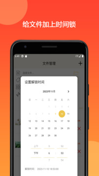时间锁定器下载app v2.7.7