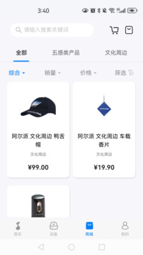 Alpine Music下载app v1.4.6