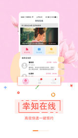 幸知在线app v2.1.5