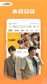 风行视频下载app v4.6.4.12